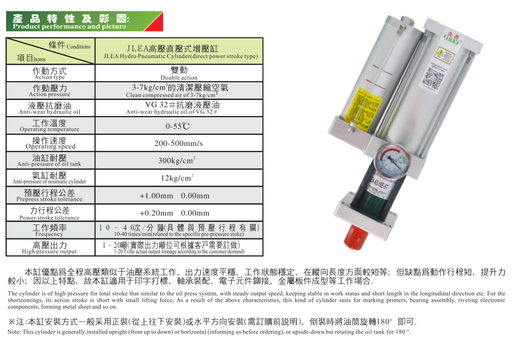 JLEA Hydro Pneumatic Cylinder Direct Power Stroke Type Hydro Pneumatic Cylinder Double Action